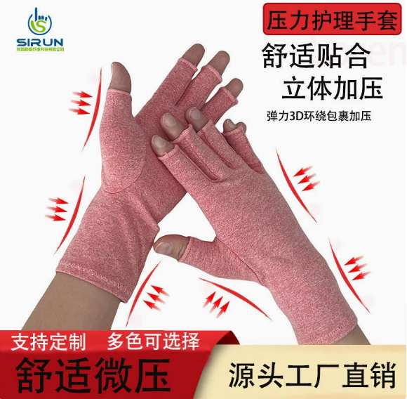 东莞保健手套