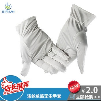 东莞无尘手套